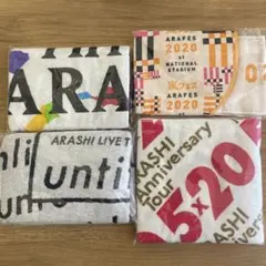 【未開封】嵐 / タオル4点セット