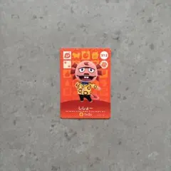 【匿名配送】どうぶつの森 amiibo ししょー 312