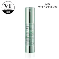 VT COSMETICS レチA リードルショット 300 50ml