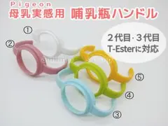 s_shop♡様　ハンドル②1個　母乳実感用3Lサイズ2個