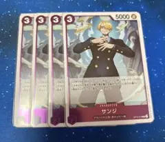 ワンピースカード サンジ R 師弟の絆 OP12-070 4枚 セット