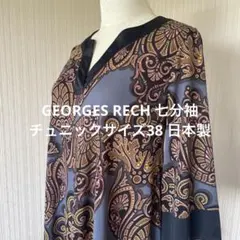 GEORGES RECH 七分袖 チュニック　サイズ38 日本製のサムネイル