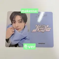 ZEROBASEONE makestar 冬ver ソクマシュー