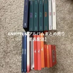 2026年最新】enhypenトレカの人気アイテム - メルカリ