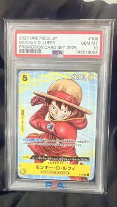 PSA10 モンキー・D・ルフィ P-106 プロモ ワンピースカード - メルカリ