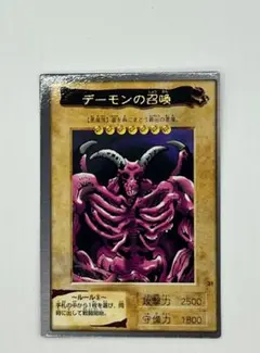 デーモンの召喚 遊戯王 カード 初期 旧裏 バンダイ 1998 当時もの