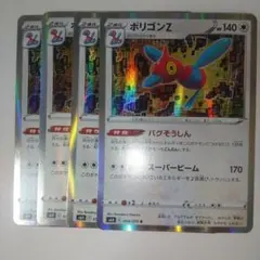 ポケモンカード ポリゴンZ R 054/070 1枚 白銀のランス | Mercari