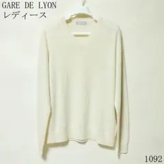 GARE DE LYON アイボリー カシミヤ１００％Vネックニット