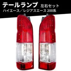 ダイハツ　アトレーワゴン テールランプ　KOITO220-51897　右左セット ダイハツ アトレーワゴン テールランプ KOITO220-51897 右左セット