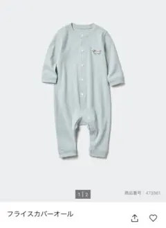 ユニクロベビー　フライスカバーオール　70cm green