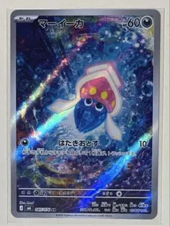 マーイーカ AR MEGA 拡張パック ストームエメラルダ キラ 085/076