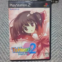 極美品 PS2 ToHeart2 プレイステーション2 ソフト