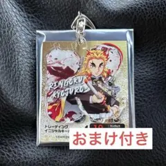 鬼滅の刃 トレーディングイニシャルキーホルダーA 煉獄杏寿郎