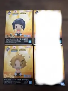 ヒロアカ　　一番くじ　文化祭　ちょこのっこ　4体セット