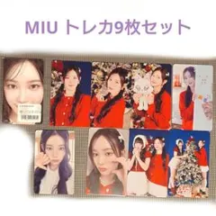 ME:I*トレーディングカード 櫻井美羽 9枚セット