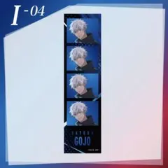 TOHO animation くじ ONLINE 呪術廻戦 I賞 五条悟