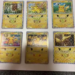 【美品】ポケモンカード ピカチュウ 30周年記念 6枚セット