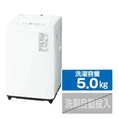 新品未使用　パナソニック 全自動洗濯機　ホワイト NA-F5BE5-Wのサムネイル