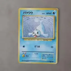 パウワウ ◇ 第1弾拡張パック - メルカリ