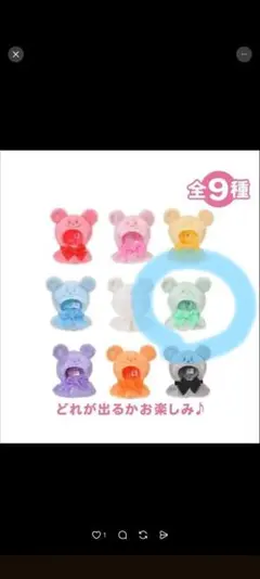 ディズニー　SECRET PONCHO ミドリ