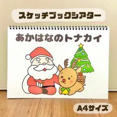 クリスマス 保育