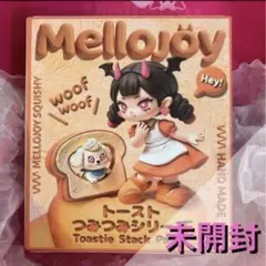 Mellojoy メロジョイ トーストつみつみシリーズ トースト 未開封