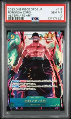2026年最新】ゾロ パラレル psa10の人気アイテム - メルカリ