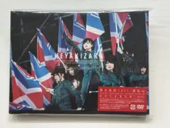 新品】欅坂46/欅共和国2017〈初回生産限定盤・2枚組〉 - メルカリ