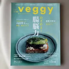 veggy vol.63 腸脳力