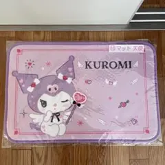 【年末セール中特価】サンリオ クロミ 天使 マット