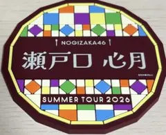 2026年最新】瀬戸口心月の人気アイテム - メルカリ