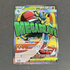 2026年最新】メガルカリオexの人気アイテム - メルカリ