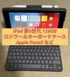 iPad 第6世代WIFIモデル 128GB (キーボード ペン フィルム等)のサムネイル