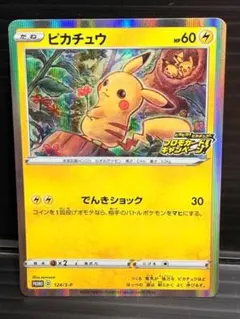 ピカチュウ いっしょにたべよ - メルカリ