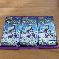 バイオレットex 3パック