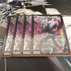 アーテル・ゴルギーニ 4枚セット 24EX4 SR 8/100