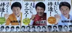 昆布様専用 修造カレンダー3冊セットシール無し