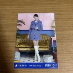 乃木坂46 14周年生写真 奥田いろは 座り - メルカリ