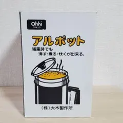 2025年最新】アルポットの人気アイテム - メルカリ