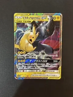 2026年最新】ポケモンカードゲーム サン＆ムーン ハイクラスパック tag