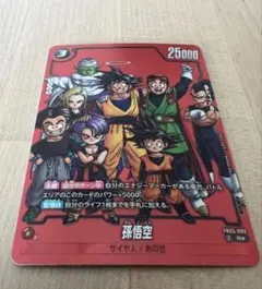 フュージョンワールド 孫悟空 FB05-099 リミテッドパック - メルカリ