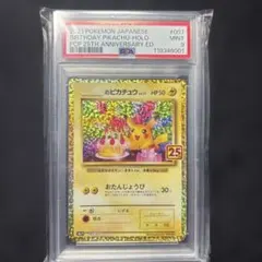 ピカチュウ プレシャス 英語版 PSA10 プロモ 160/159 390 - メルカリ