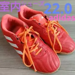 adidas サッカー室内用シューズ　レッド スニーカー　22.0cm