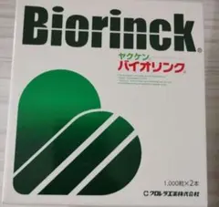 2026年最新】バイオリンク ヤクケン 粒の人気アイテム - メルカリ