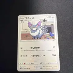 2026年最新】ブニャットの人気アイテム - メルカリ