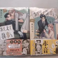 2026年最新】おしえて執事くんの人気アイテム - メルカリ
