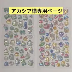 アカシア様専用ページ　ぷっくりシール2枚セット