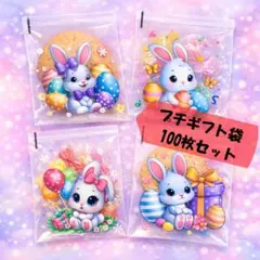 うさぎ柄 パステル ラッピング袋 100枚セット 透明 テープ付き