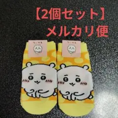 キャラックス　ちいかわ　2個セット