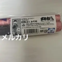 おそ松さん　Party time タペストリー　おそ松